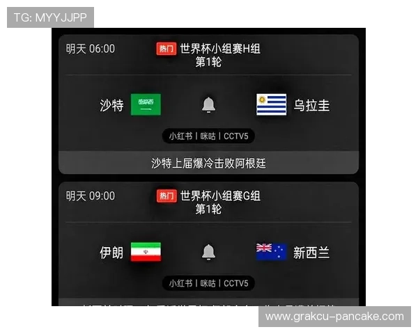 乌拉圭对沙特比赛时间公布，足球迷必看世界杯赛程安排